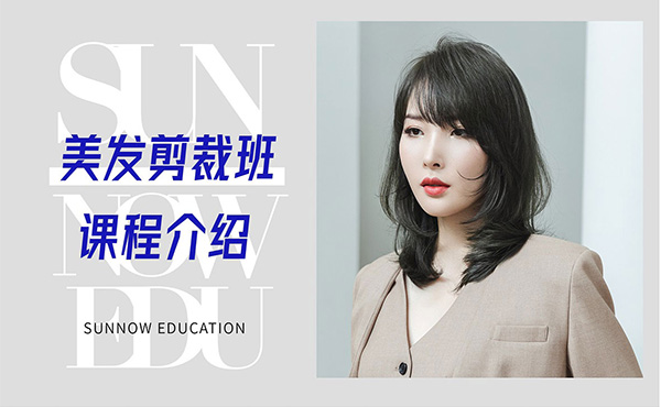 全国十大美发学校有哪些学校排名？